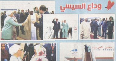 صور.. صحف الخرطوم تحتفى بزيارة السيسي.. وتؤكد: مصر للسودان والسودان لمصر