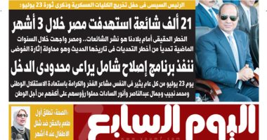 "اليوم السابع".. الرئيس السيسى:21 ألف شائعة استهدفت مصر خلال 3 أشهر