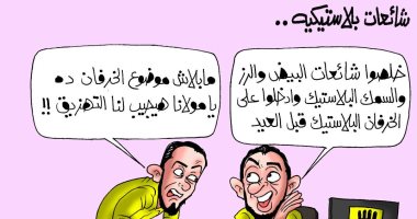 شائعات بلاستيكية للجماعة الإرهابية  فى كاريكاتير " اليوم السابع"