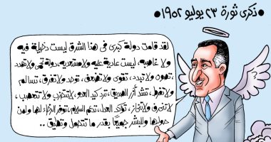 فى ذكرى ثورة يوليو.. عبد الناصر فكرة لن تموت بكاريكاتير "اليوم السابع"