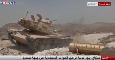 فيديو.. القوات السعودية تدعم الجيش اليمنى على جبهة صعدة