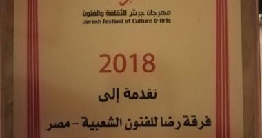 فرقة رضا تبهر خمسة آلاف فى مهرجان جرش بالأردن