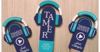 تامر حسنى يطرح ألبومه "عيش بشوقك" على فلاشات بدلاً من الـ CD
