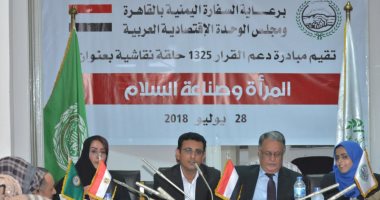 السفير اليمنى: نرحب بالمبادرات الداعمة لإشراك المرأة فى رسم مستقبل البلاد