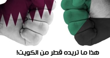 شاهد فى دقيقة.. مخططات قطر و"الإخوان" لزعزعة استقرار الكويت