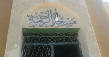 مسجد الرحمة بالمنيا يطلب الرحمة.. والأهالى يطالبون بإعادة بنائه