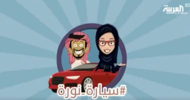 "سيارة نورة".. كيف تتعلم السيدات السعوديات القيادة الآمنة وقوانين المرور