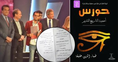 سرقة أدبية تثير الجدل فى الوسط الثقافى.. كاتب مصرى يتهم مغربية بسرقة روايته