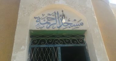 فى استجابة لشكوى مواطن لليوم السابع.. الأوقاف توفد لجنة لتطوير مسجد بالمنيا