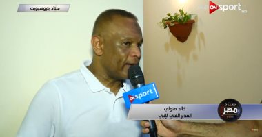 خالد متولي: راض عن أداء لاعبي إنبي ولا بد من التدعيم فى يناير