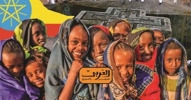 "الأقليات فى أثيوبيا".. كتاب يناقش أدورها والتكيف الاجتماعى فى الأزمة العرقية