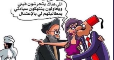 قطر "عاهرة" المنطقة ترتمى بأحضان الأتراك والإيرانيين فى كاريكاتير مواقع التواصل