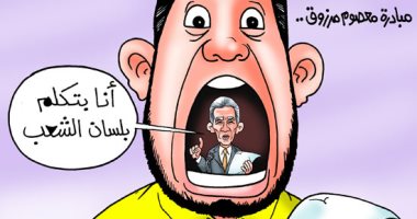 معصوم مرزوق يتحدث بلسان الإخوان فى كاريكاتير "اليوم السابع"