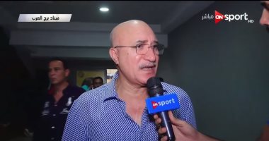 سمير حلبية: مستمرون فى المشاركة بالبطولات الأفريقية والتحكيم سبب خروج المصرى