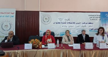المجلس القومى للمرأة بالإسكندرية يشدد على أهمية مبادرة "بنت مصر"