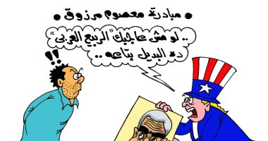 أمريكا ومبادرة معصوم مرزوق فى كاريكاتير اليوم السابع