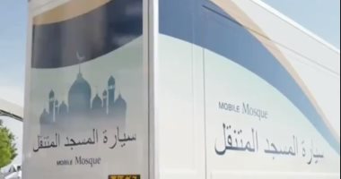 فيديو.. اليابان تختبر أول مسجد متنقل قبل انطلاق الألعاب الأولمبية بطوكيو