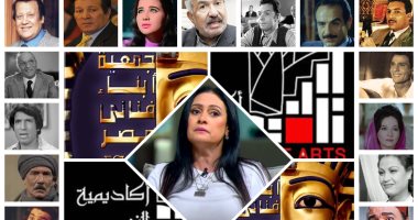 أكاديمية الفنون تكرم 28 فنانا من الرواد بالتعاون مع جمعية أبناء فنانى مصر