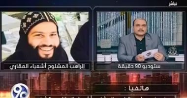 فيديو.. دفاع الراهب المشلوح: غدا تجديد حبس المتهم أشعياء المقارى