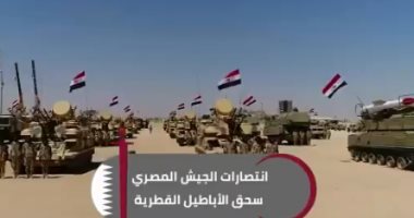 "قطريليكس" تفضح قناة الجزيرة وتؤكد أن الجيش المصرى سحق أباطيل قطر 
