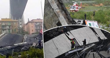 فرنسا تعلن مصرع 3 من رعاياها فى حادث انهيار جسر جنوة بإيطاليا