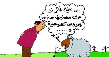 حيل الخرفان للهروب من الذبح بعيد الأضحى فى كاريكاتير اليوم السابع