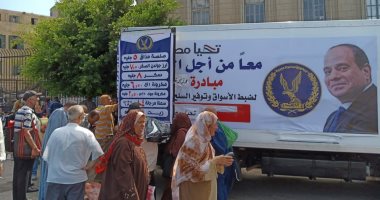 مديرية أمن الإسكندرية توفر 11 منفذا متنقلا لبيع السلع الغذائية المخفضة