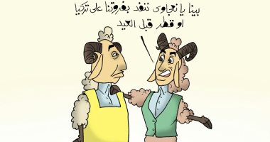 نعجاوى وأبو فروة يقرران الهرب لتركيا قبل العيد بكاريكاتير " اليوم السابع"