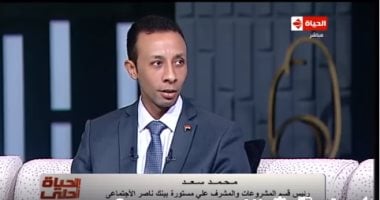 رئيس قسم المشروعات ببنك ناصر: قرض "مستورة" فكرة أطلقها الرئيس السيسى