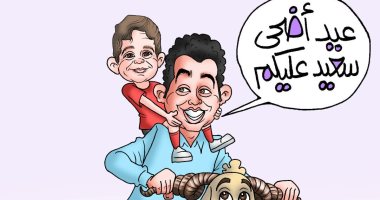 الفرحة بذبح أضاحى العيد بكاريكاتير " اليوم السابع"
