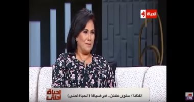 شاهد الفنانة سلوى عثمان تكشف عن طقوسها فى عيد الأضحى