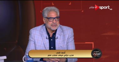 أحمد ناجي : كوبر أفضل المدربين الأجانب في تاريخ مصر