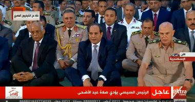 فيديو.. الرئيس يغادر مسجد محمد كريم بالإسكندرية عقب أداء صلاة عيد الأضحى