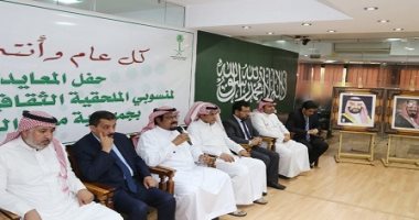 الملحقية الثقافية السعودية تقيم حفل معايدة بمناسبة عيد الأضحى