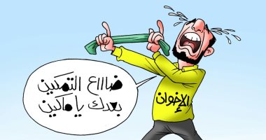 انهيار عناصر الإخوان بعد ضياع مشروع التمكين بوفاة جون ماكين بكاريكاتير اليوم السابع
