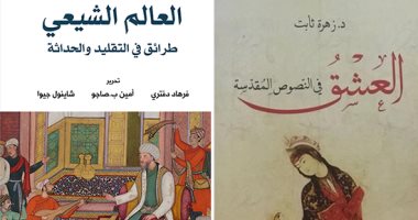 نشروا لك.. روايات مترجمة والعالم الشيعى أبرز الإصدارات