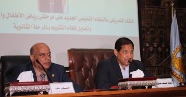 تعليم الغربية تنظم اللقاء التعريفى بنظام التعليم الجديد لرياض الأطفال 