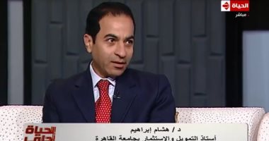 فيديو.. أستاذ بجامعة القاهرة: إنشاء الصندوق السيادى يهدف لرفع القيمة الاقتصادية