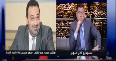 مجدى عبد الغنى: "مستعد أسافر بكره الصبح لمحمد صلاح.. ولا أمتلك حساب فيس بوك