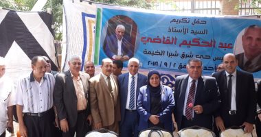 قيادات القليوبية يشاركون احتفالية تكريم رئيس حي شرق شبرا الخيمة لبلوغه سن التقاعد