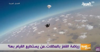  أول مدربة مصرية للقفز الحر بالمظلات تروى تجربتها في القفز