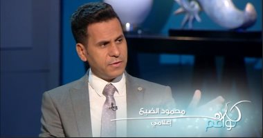 محمود الضبع: المجتمعات العربية غير مؤهلة لتدريس التربية الجنسية بالمدارس 