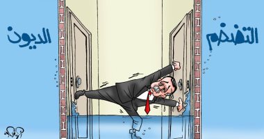 الأزمات الاقتصادية تطارد أردوغان فى كاريكاتير " اليوم السابع"