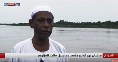  شاهد.. "الدندر " فيضان يهدد السودانيين ويؤدى لتلف المحاصيل