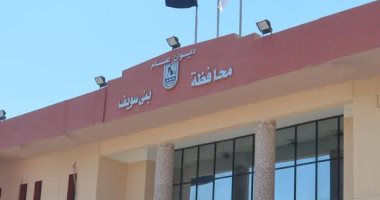 محافظة بنى سويف تحذر من خطورة التعامل مع الصفحات المزورة أو الوهمية