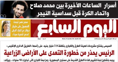 "اليوم السابع" تكشف أسرار الساعات الأخيرة بين محمد صلاح واتحاد الكرة