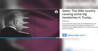 فيديو ..قناة أمريكية تصف قطر بالداعم التاريخى للإرهاب وتحذر ترامب من خطورتها