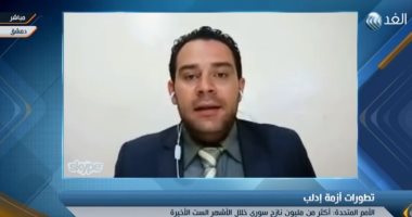 فيديو.. سياسى: الغرب يسعى لحماية المُسلحين فى إدلب السورية