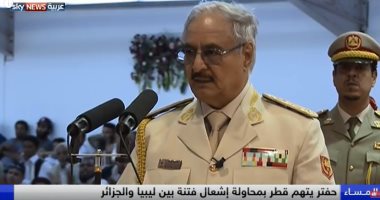 شاهد.. خداع قطر وتلفيقها لتصريحات الفتنة بين ليبيا والجزائر