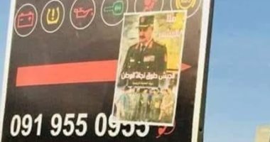 صور المشير حفتر تنتشر فى طرابلس ودعوات لدخول الجيش الليبى لدحر الإرهاب